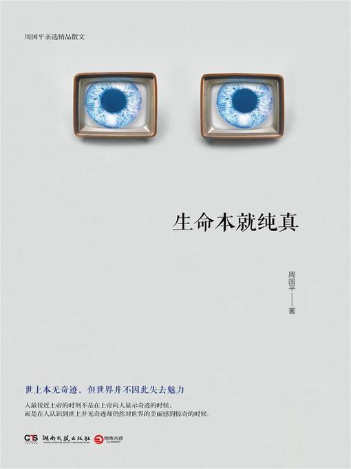 Search results for 周国平- San Francisco Public Library